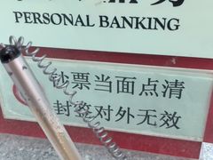 -中国银行(罗湖支行)