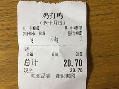 -鸡打鸣熏鸡系列(总店)