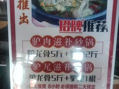 -乔家小院•非遗驴肉•青岛菜(滨河路店)