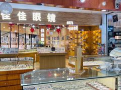 -三叶眼镜城批发市场(上海火车站店)
