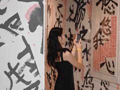 -福田美术馆——新童话主义－周艺文艺术季