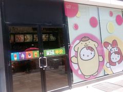 门面-麦当劳(花园城中心店)