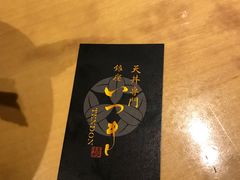 -Ginza Tendon Itsuki (Tanjong Pagar)