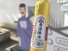-寻宝记绍兴菜(鲁迅路店)