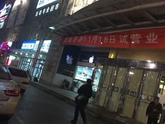 -欧亚达商业广场(红桥店)