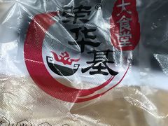 -荣华基·现炒快餐(肇嘉浜路店)