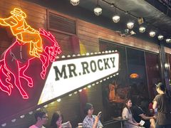 -MR.ROCKY洛奇先生·西餐&酒吧(琶醍店)