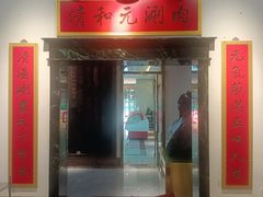 -清和元(铜锣湾店)