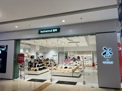 -首开福茂购物中心(宋家庄店)