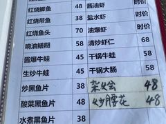 -胡子饮食店
