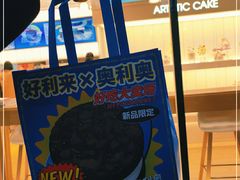 -好利来(清华南门店)