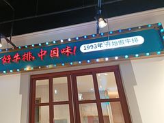 -豪享来(我格广场店)