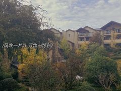 -浙江安吉JW万豪酒店