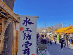 -辛庄国际文化艺术区