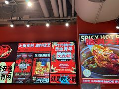 -文立新麻辣烫(合生汇21街区店)