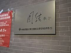 -中央民族大学