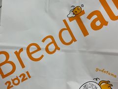 -BreadTalk面包新语·烘焙蛋糕(富力海珠城店)