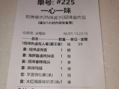-一心一味(水围店)