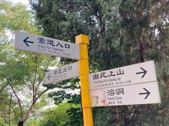 -狼牙山风景区