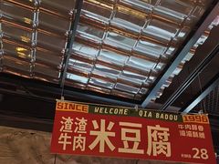 -恰八斗·猛火长沙菜(国贸店)