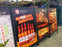 -酒肆浅葱•烧烤•龙虾•排档(卓悦intown店)