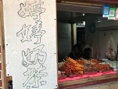 门面-文庙菜饭(四川北路店)
