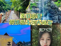 -燕子河大峡谷天坑仙境