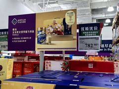 -山姆会员商店(上海浦东店)