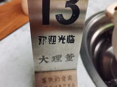 -大理董·董家小厨野生菌火锅(古城旗舰店)