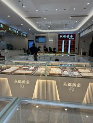 -永锦黄金加工·回收打金店(上海南翔店)