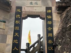 -大慈岩风景区