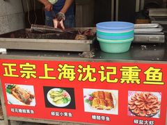 -正宗上海沈记熏鱼(木匠营小区店)