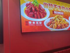 -虾女王·龙虾·烧烤(龙江店)