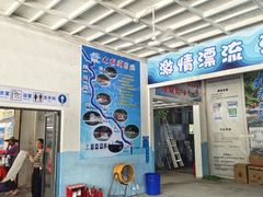 -千岛湖九龙溪漂流