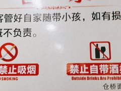 -仓桥面结店
