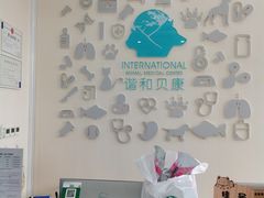 -谐和贝康宠物医院24小时·宠保定点(急重症转诊中心)