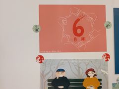 -月球咖啡retro