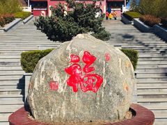-里口山风景名胜区