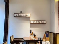 -芸南道·过桥米线(昆明老街旗舰店)