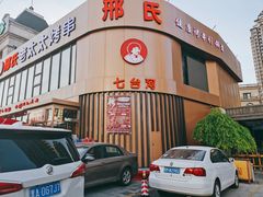 -邢氏老太太烤串(北兴街店)