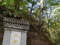 -北京上方山国家森林公园