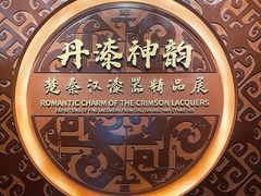 -荆州博物馆