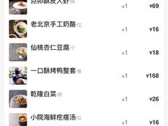 -顺承小院儿