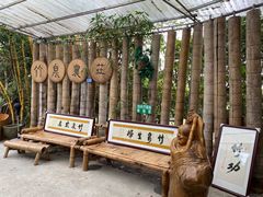-竹泉农庄·竹筒饭(从化店)