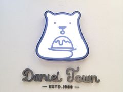 -丹礼糖甜品