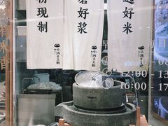 -小满手工粉(上海月星环球港店)