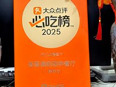 -香雪海饭店中餐厅(人民桥店)