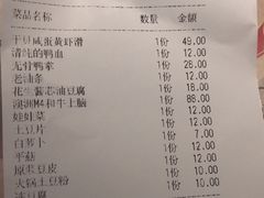 账单-哥老官重庆美蛙鱼头(西湖银泰十一哥店)