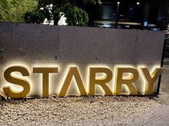 -STARRY CAFE & LOUNGE BAR(高新店)