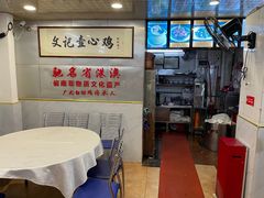 -文记壹心鸡(宝华路店)